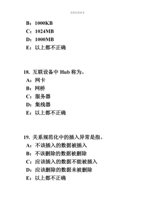 上半年江苏省银行招聘考试计算机学WINDOWS的启动、桌面的相关操作试题.docx