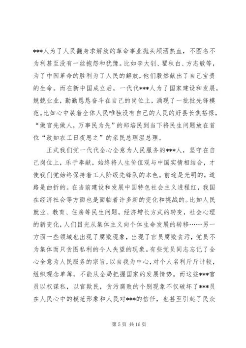 思想汇报格式：在时代的洪流中坚守.docx