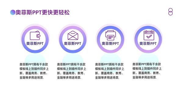 简约渐变风蓝紫工作汇报总结