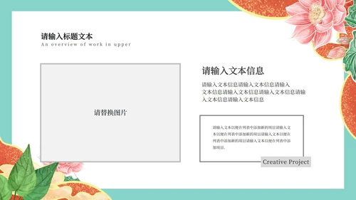 浅蓝中式简约班会PPT模板