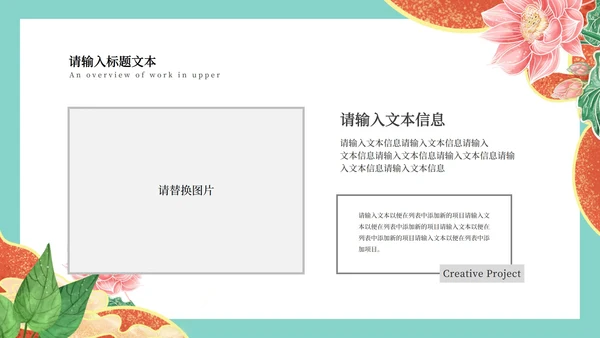 浅蓝中式简约班会PPT模板