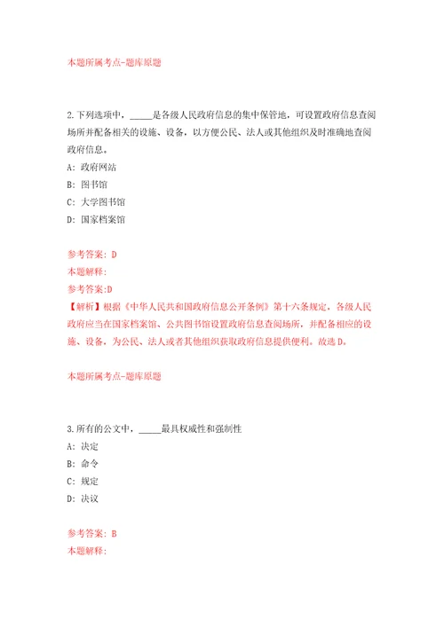 2022年山东烟台长岛宇林劳务派遣公司招考聘用劳务派遣人员模拟卷