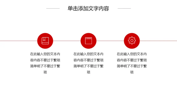 电影影视传媒行业工作汇报通用PPT模板