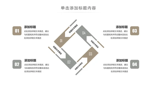 简约大气家装装饰室内设计公司简介PPT模板