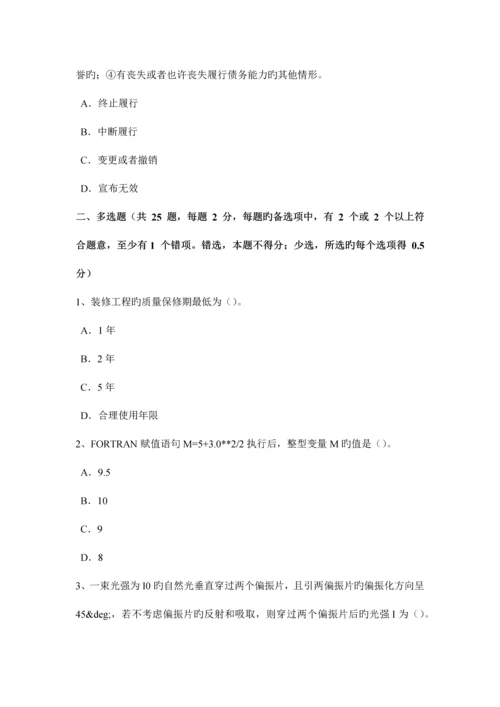 安徽省下半年二级注册结构师建筑结构设计注意问题试题.docx