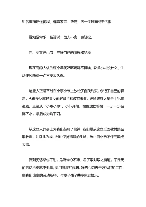 违反组织纪律检讨书.docx