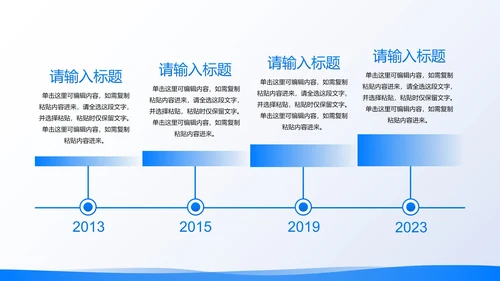 卡通插画高级现代企业发展时间轴PPT模板