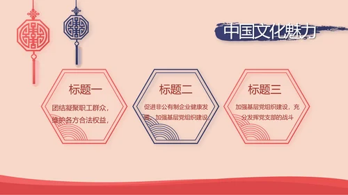 红色简约党建青年党员干部思想党课动态PPT
