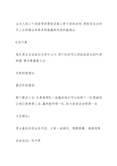 适合在座位上玩的游戏7篇.docx