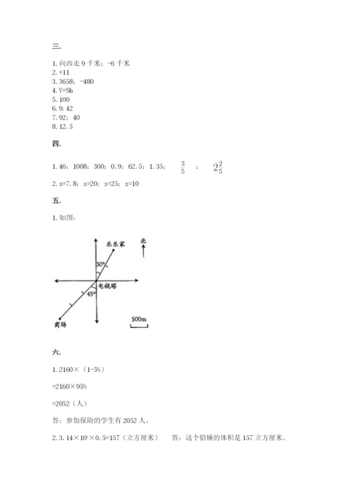 天津小升初数学真题试卷（夺分金卷）.docx