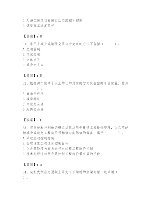 施工员之市政施工基础知识题库及完整答案（考点梳理）.docx