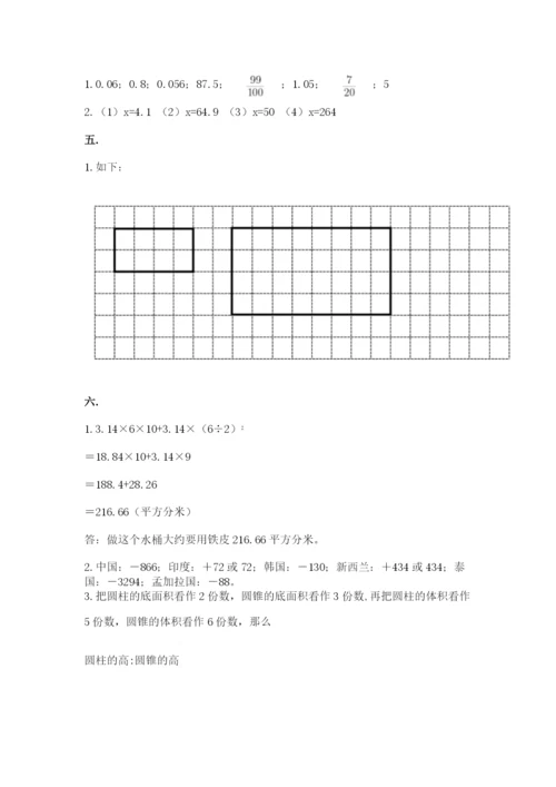 辽宁省【小升初】2023年小升初数学试卷带答案（模拟题）.docx