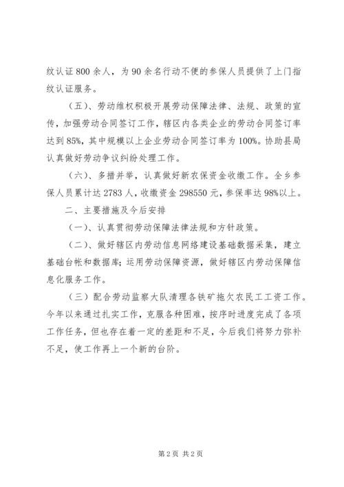 民政扶贫救灾汇报材料 (2).docx