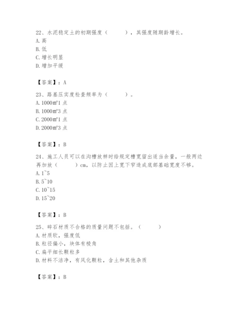 2024年质量员之市政质量专业管理实务题库（考点提分）.docx