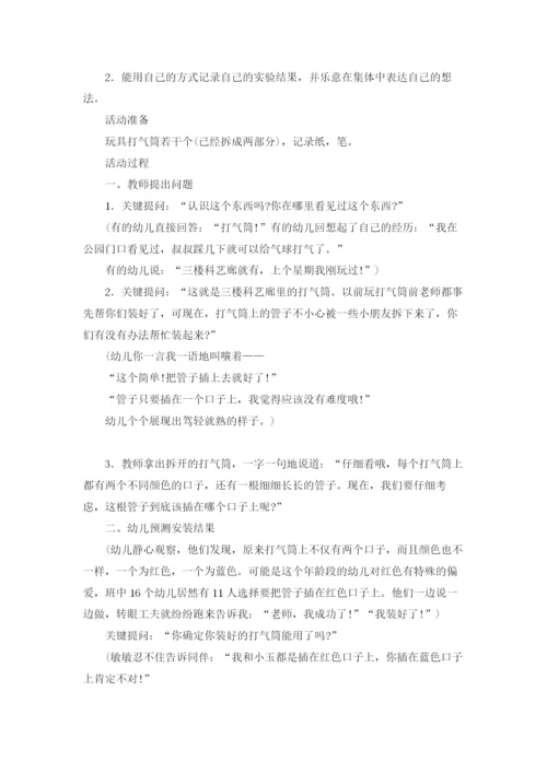 幼儿园教学活动设计教案15篇.docx