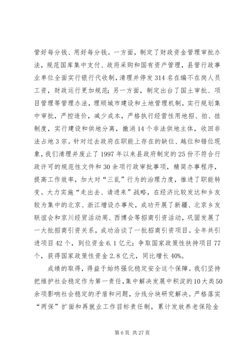 副县长在工业经济工作会的讲话.docx