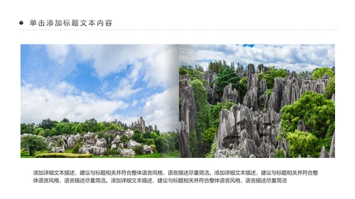 彩云之南云南旅游文化云南大理丽江PPT模板