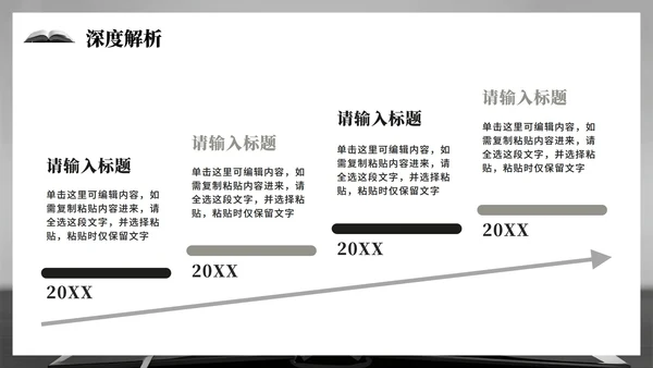 黑灰色简约风学术会议文献汇报PPT模板