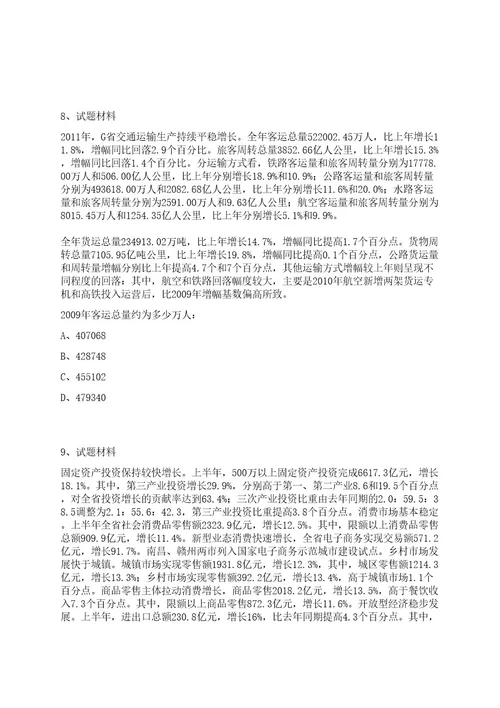 2023年08月浙江金华市住房公积金管理中心东阳分中心招考聘用编外工作人员笔试历年笔试参考题库附答案解析0