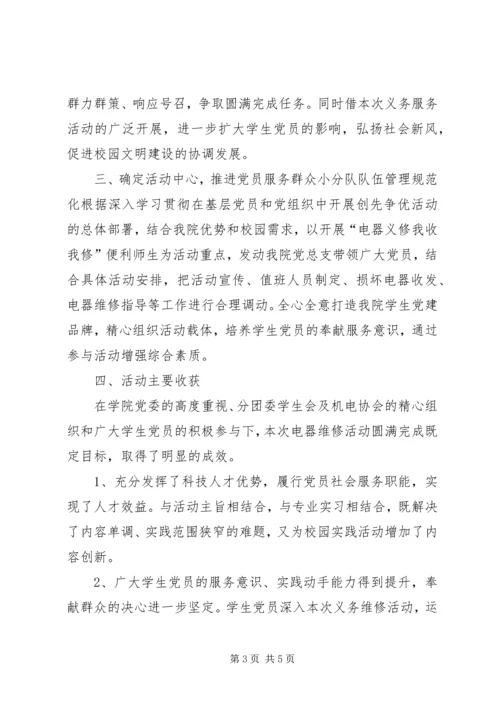 靖江日报提质聚力抓党建融合创新促发展 (4).docx