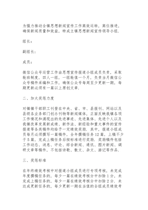 学校网络意识形态工作方案.docx