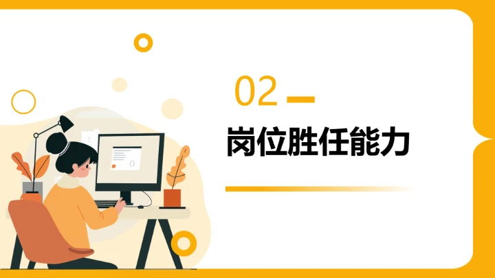 视觉传达与设计专业大学生求职综合展示职业生涯规划通用PPT12