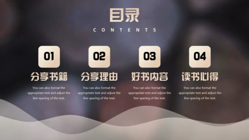 读书分享交流会，古书通用PPT模板