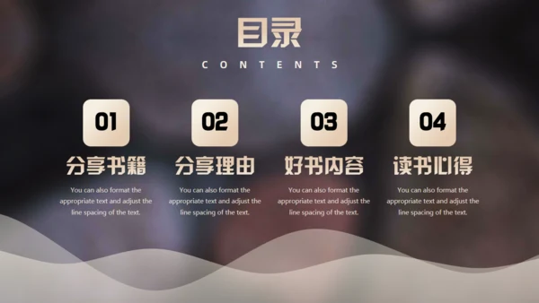 读书分享交流会，古书通用PPT模板
