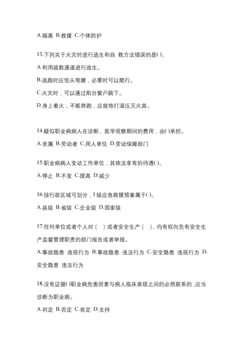 2023年度北京安全生产月知识测试附答案.docx