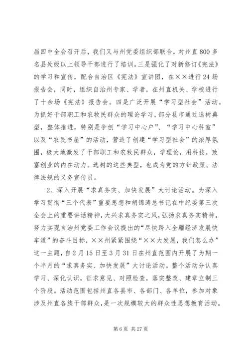 宣传思想工作调研报告 (11).docx