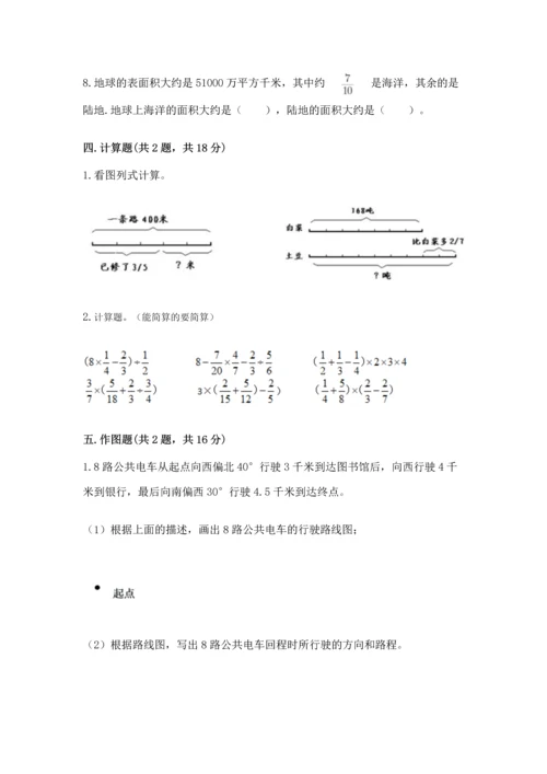 人教版六年级上册数学 期中测试卷精品（黄金题型）.docx