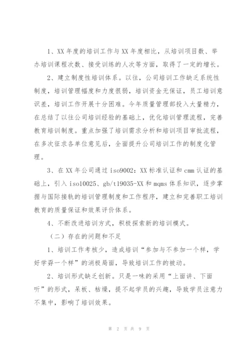 销售新人培训工作总结.docx