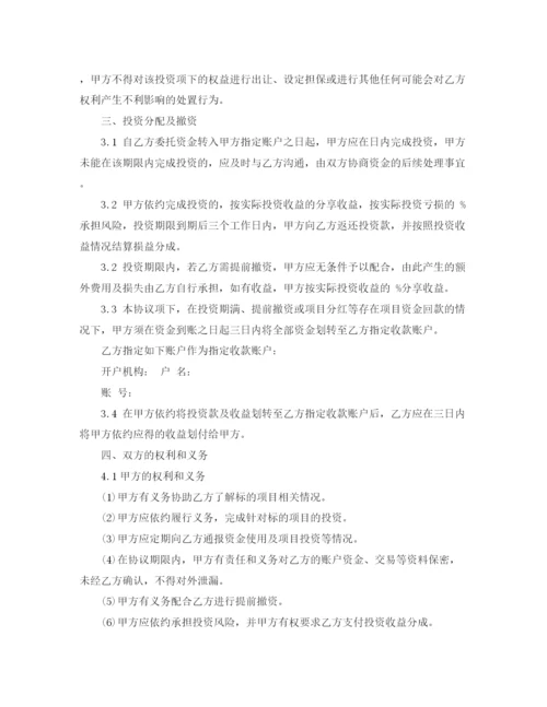 2023年股权投资合同书.docx