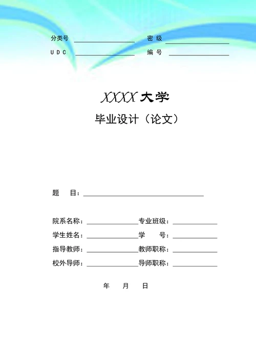 排版素材大学计算机基础实验