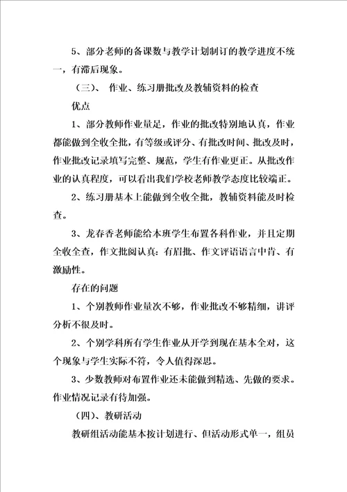 xx年四月份工作总结范文4篇