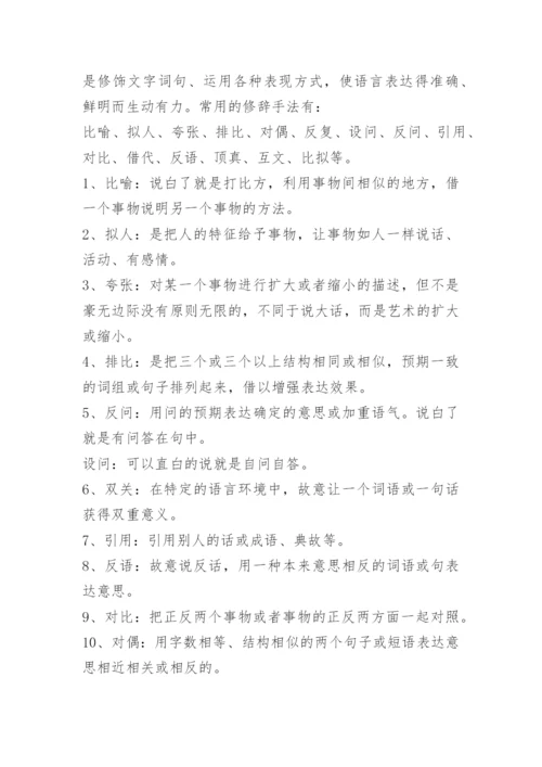 部编人教版六年级上册语文电子课本教材.docx