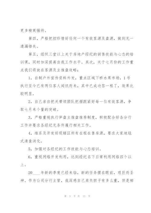 行政人事月度工作总结大全5篇.docx