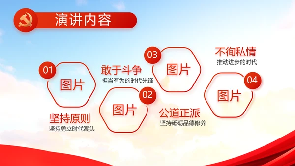 少先队先锋队实践活动动态PPT