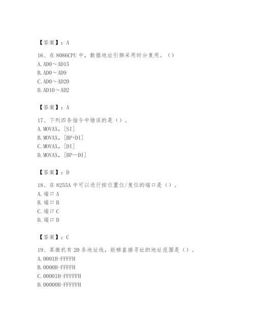 2024年国家电网招聘之自动控制类题库含答案【名师推荐】.docx