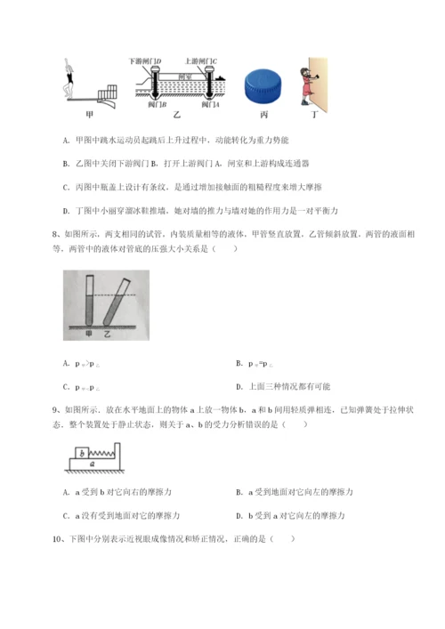 小卷练透广东深圳市高级中学物理八年级下册期末考试同步测试B卷（附答案详解）.docx
