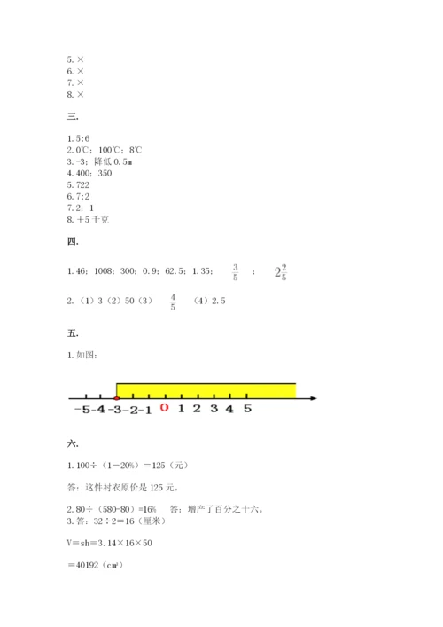 西师大版六年级数学下学期期末测试题【含答案】.docx