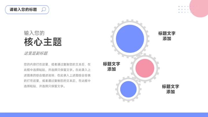 红蓝简洁实用社会实践报告PPT模板