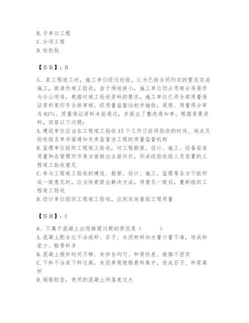 2024年质量员之市政质量专业管理实务题库精品【预热题】.docx