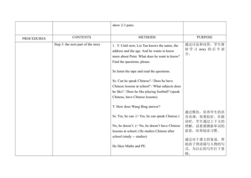 Unit 6 My e-friend 单元整体教案设计（4个课时）