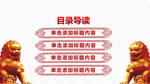 红色庄严大气公安警察武警特警PPT模板