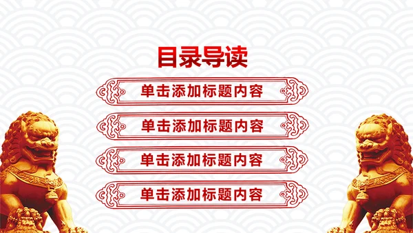 红色庄严大气公安警察武警特警PPT模板