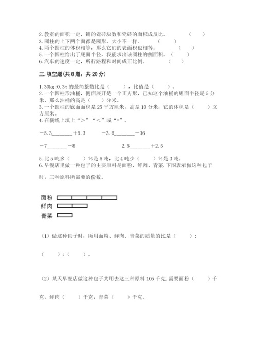 满洲里市六年级下册数学期末测试卷word.docx
