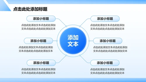 蓝色3D简约风组织架构介绍PPT模板