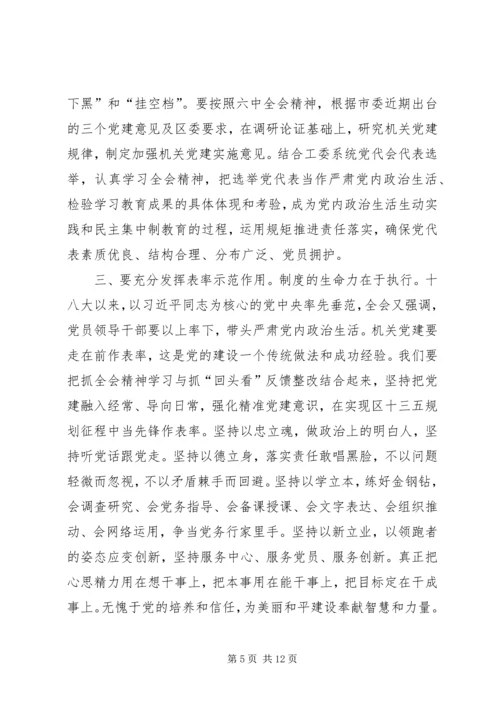学习党的十九大精神心得体会八篇.docx