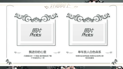 LED婚礼舞台开场相册婚礼纪念册PPT